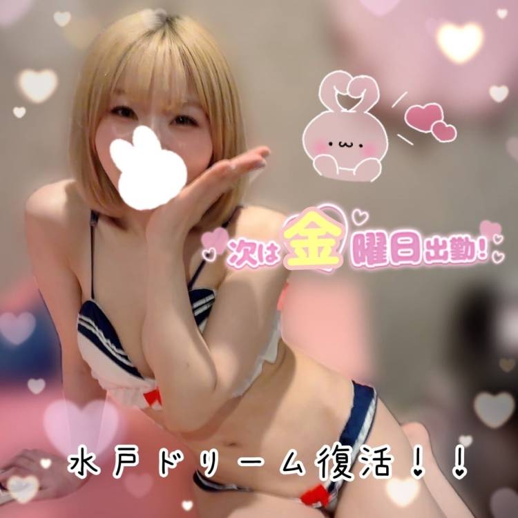 メッセージ待ってます💌💓