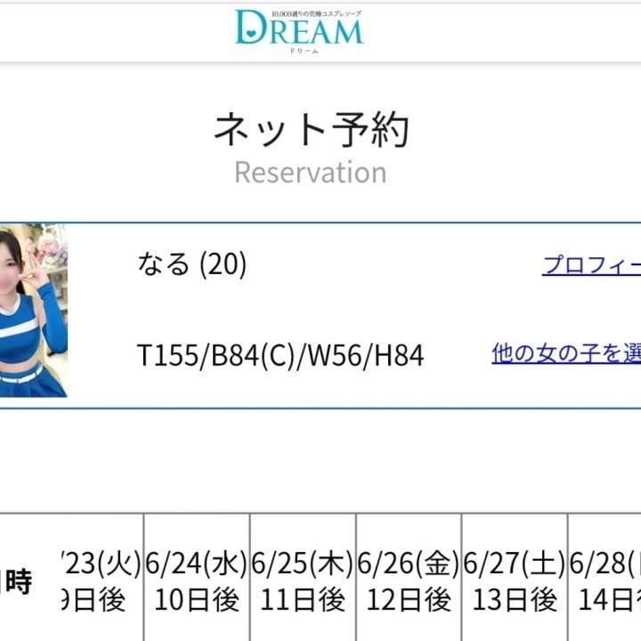 開始！！