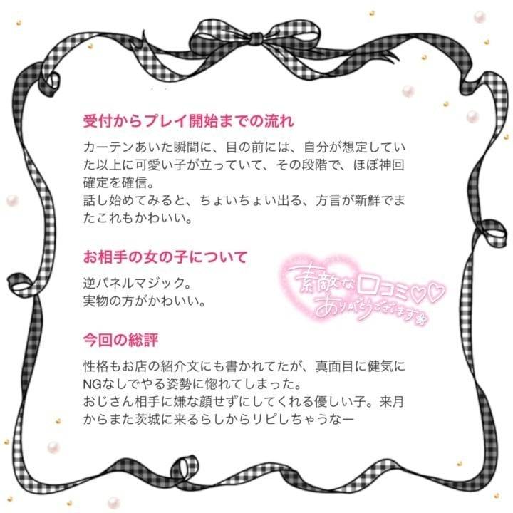 遂に៸៸᳐>⩊<៸៸᳐