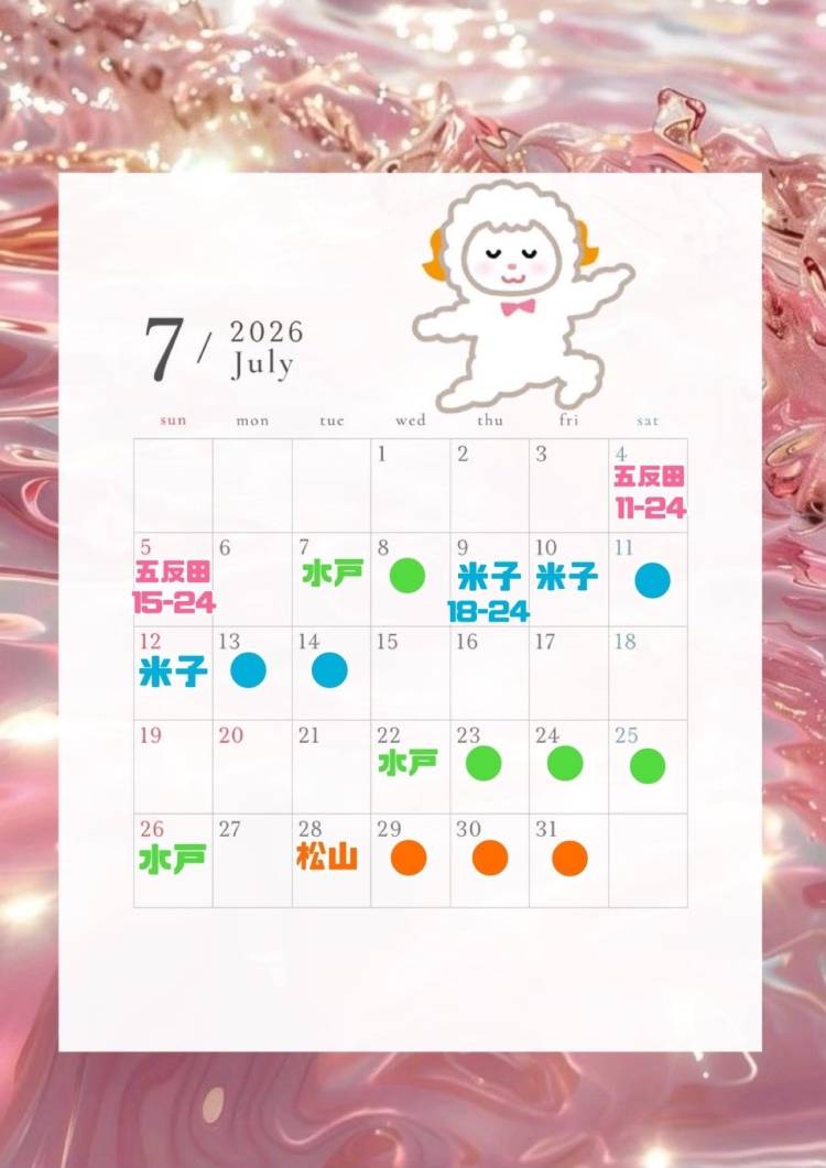 7月のらむ散歩🐑