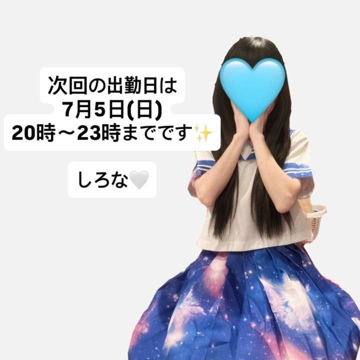 7/5 事前ご予約ありがとうございます🙇‍♀️