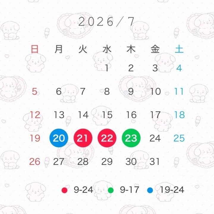シフト♡