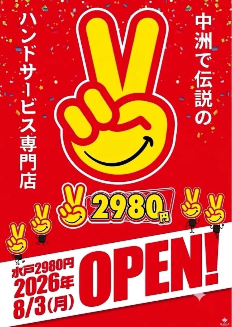 🎉OPENまであと少し🎉