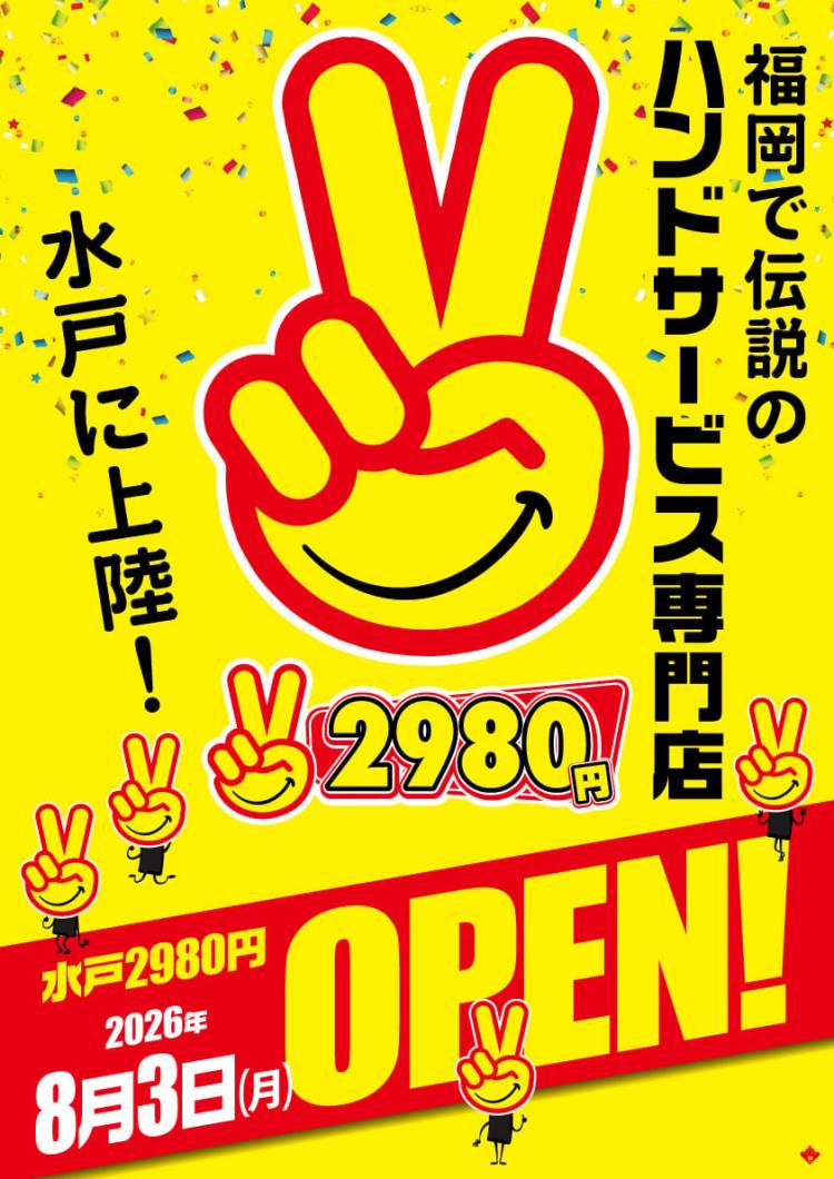 💖ついに情報解禁💖