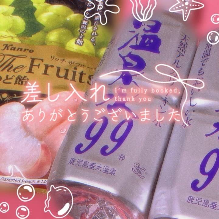 7/12差し入れありがとう！🍬