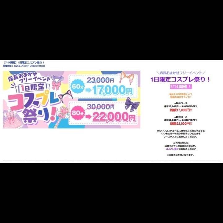 水戸初日ありがとうございました！明日はイベント！