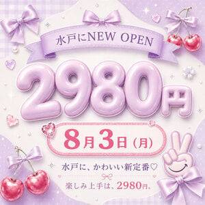 8月3日にOPEN！