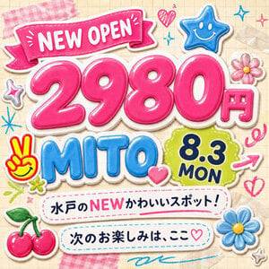 びっぐにゅーす！だよ♡