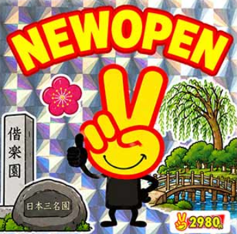 OPEN前から知っている人です🤭💕