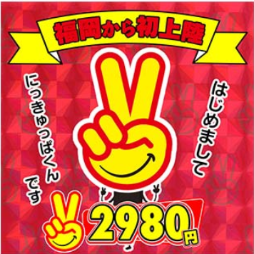 熊本にもあるんだ✈️