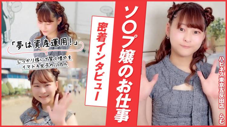 🎤インタビュー動画公開🐑✨