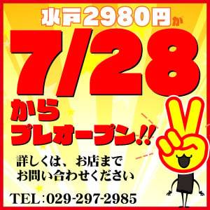 明日から、プレオープンだって！