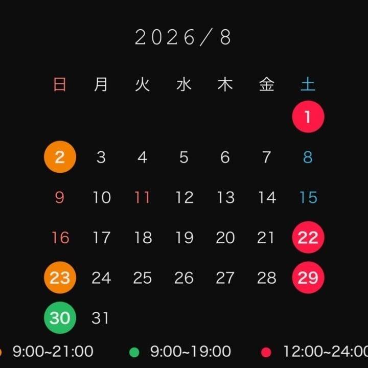 8月の予定🗓