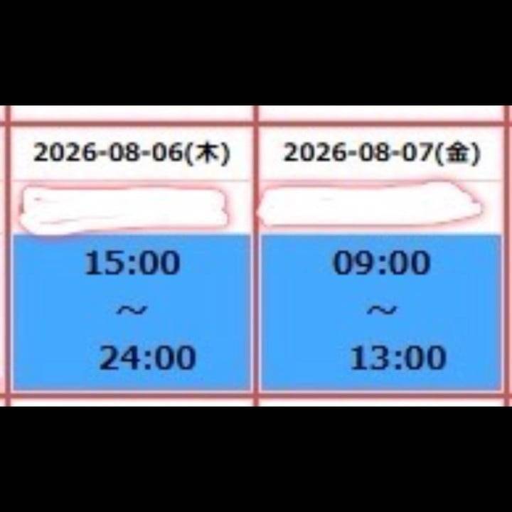 水戸行くよ‼️