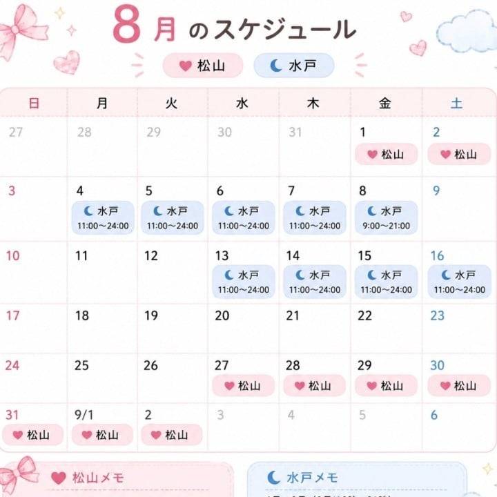 シフト一覧