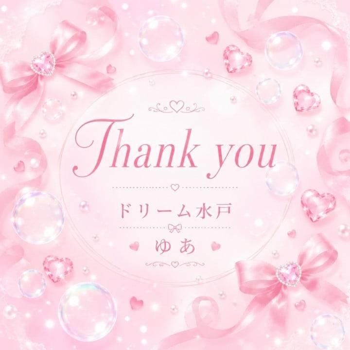 お礼💌
