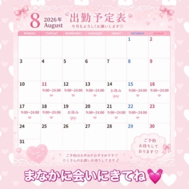 💋お兄さん待ってるよ♡