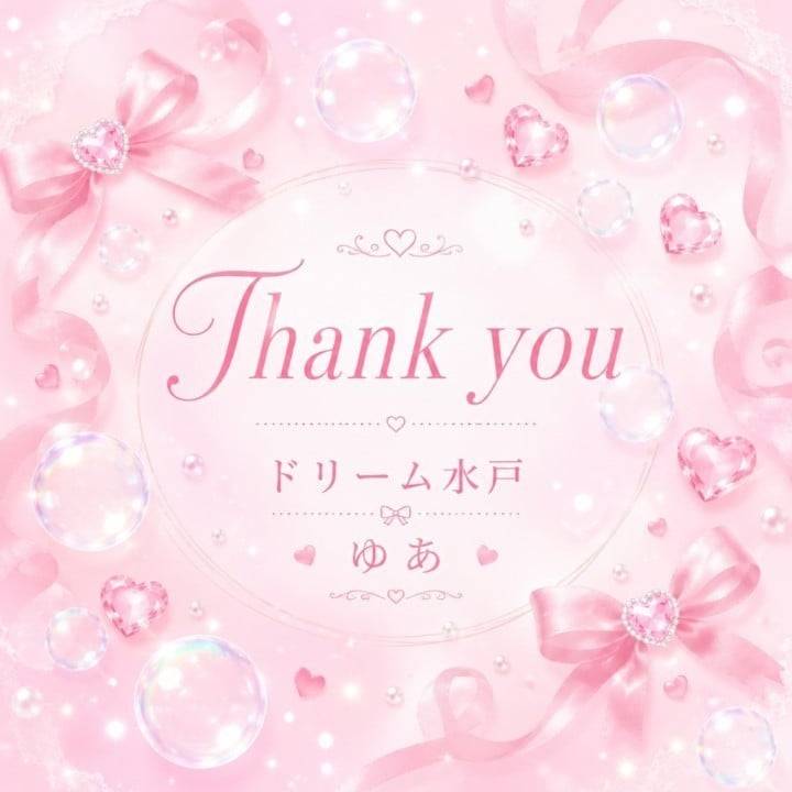 お礼💌(ハピネス)