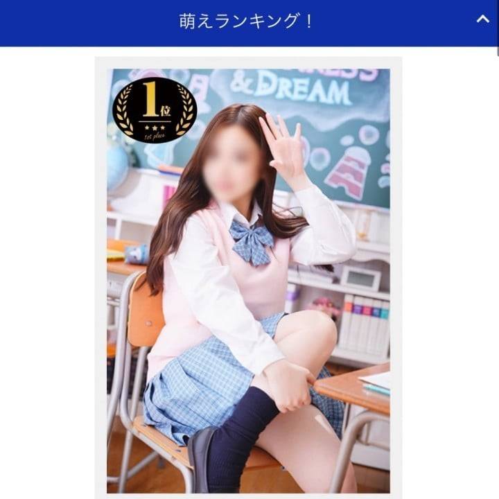 萌え♡