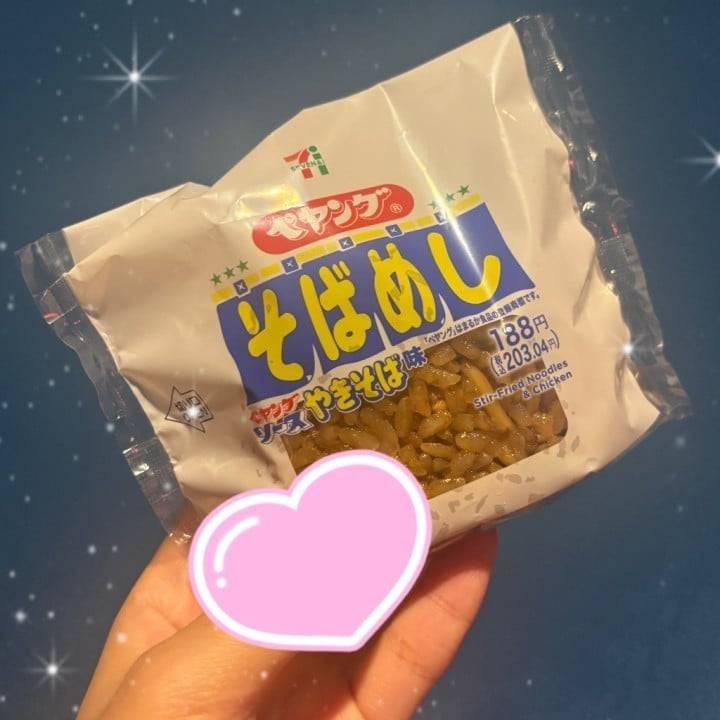 うままま♡