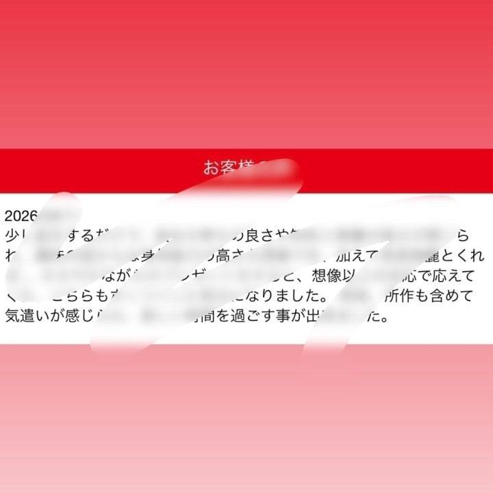 嬉しい！！