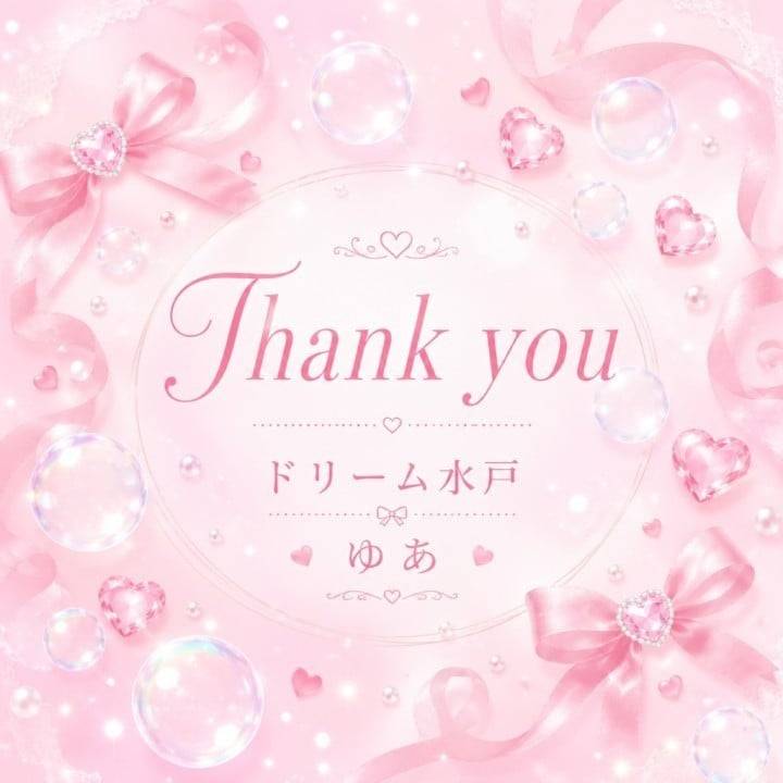 仲良し様お礼💌