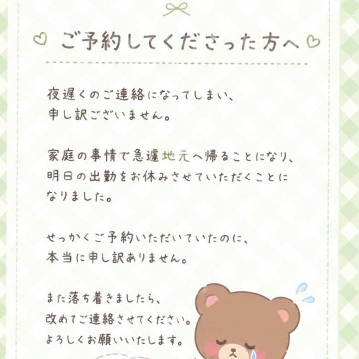 23日・24日ご予約くださっている方へ