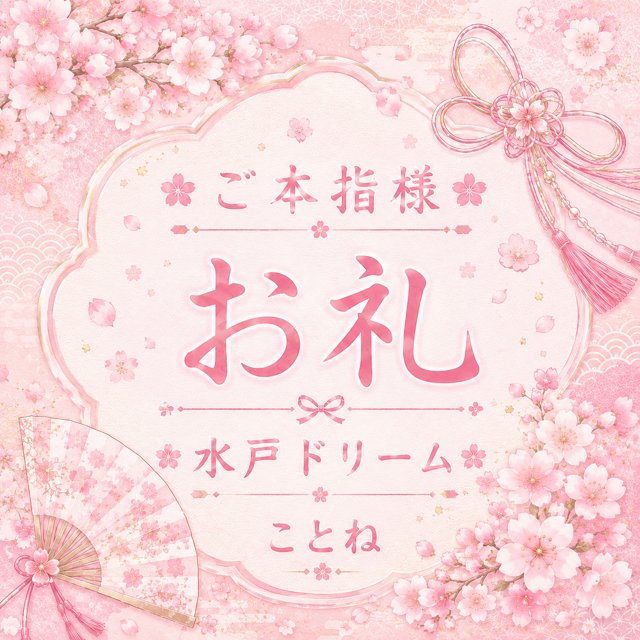 [8/25]【本指名】Gちゃんへ💪🏻❤️
