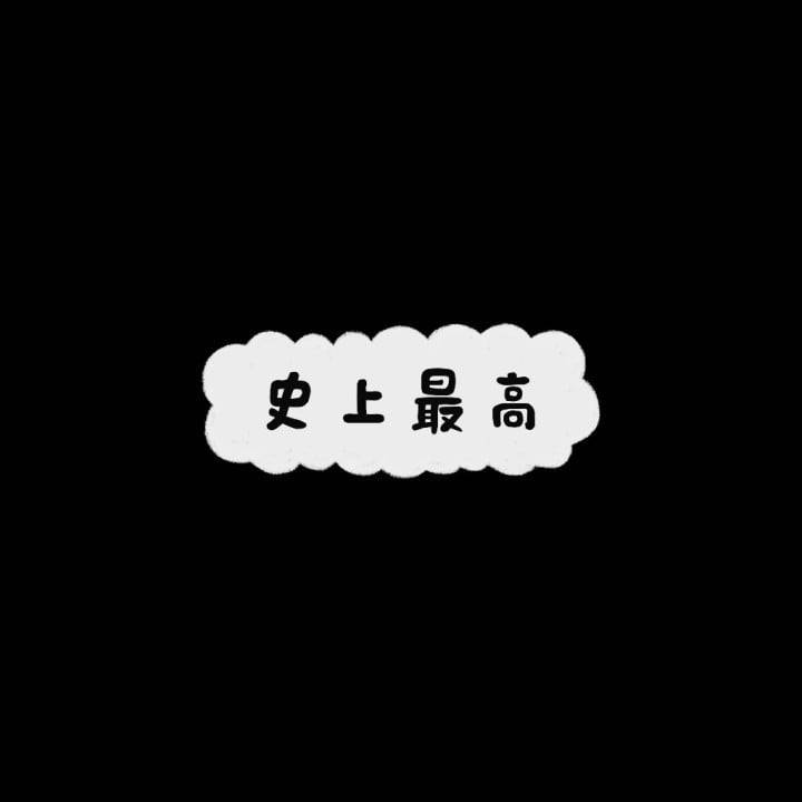 【お礼】