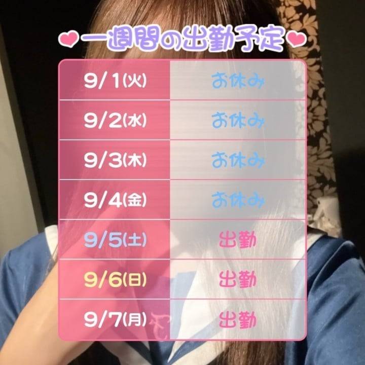 予定です