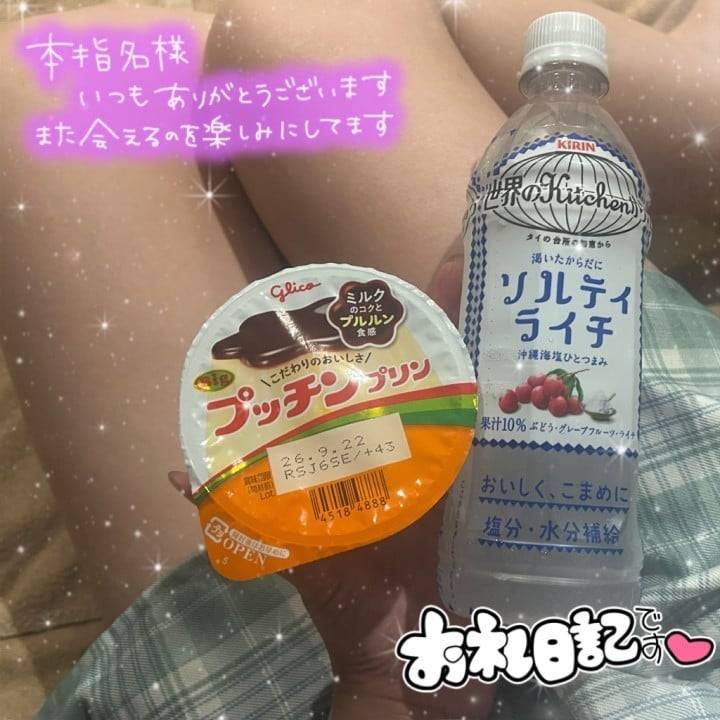 お礼です✨✌🏻