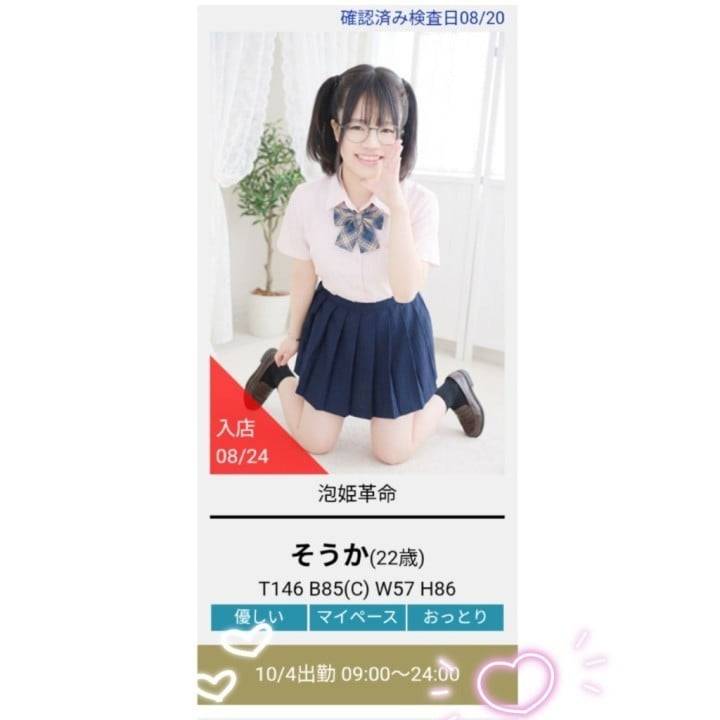 次回は…🫶