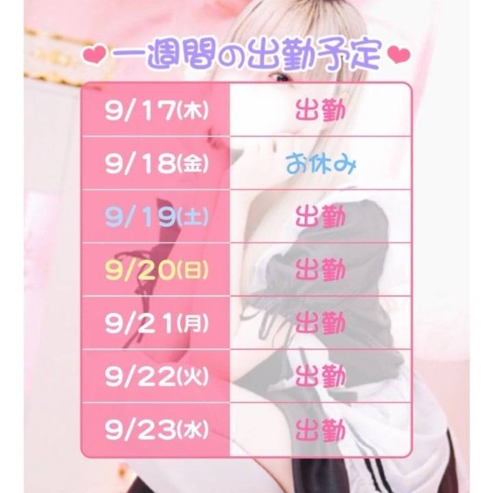 最高の休日に♡