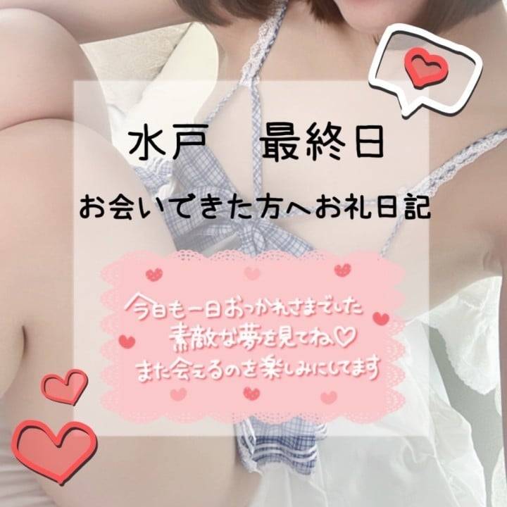 遅くなりましたがお礼です💌