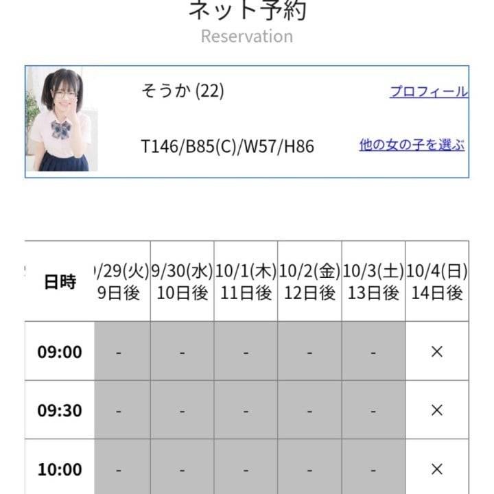 次回🔜