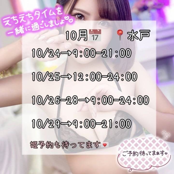 10月も😀🫶🏻