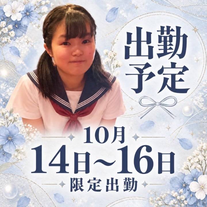 会いに行く🚃