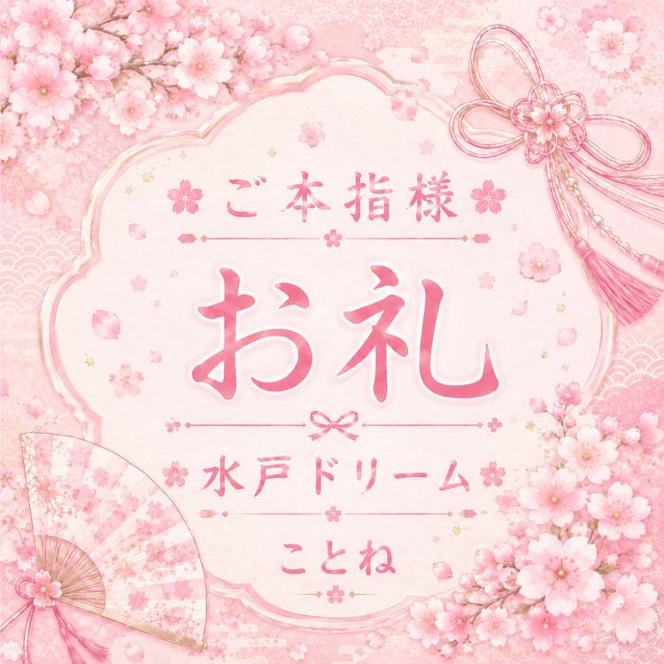 [9/10]【本指名】Jさんへ👟❤️‍🔥