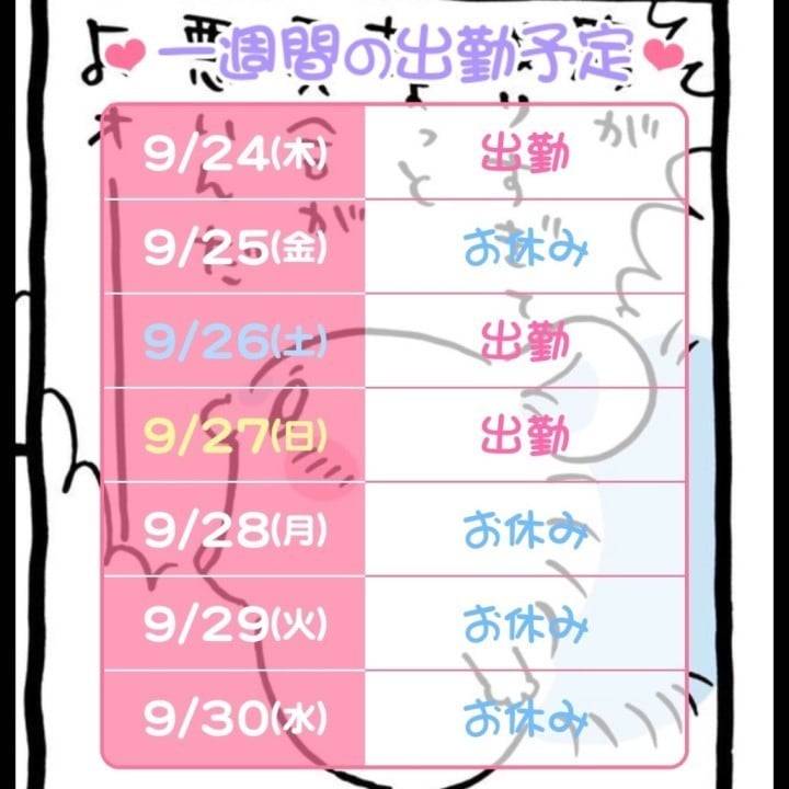 おやすみ