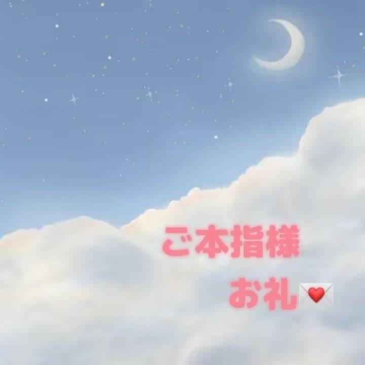 もね(ドリーム水戸)