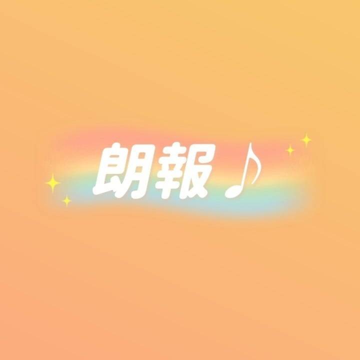 さやです💛