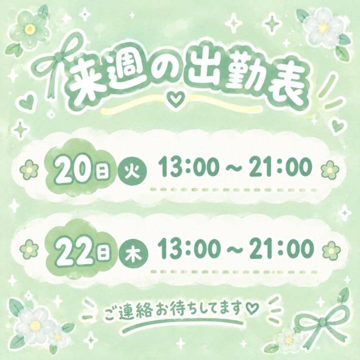 りる(ドリーム水戸)