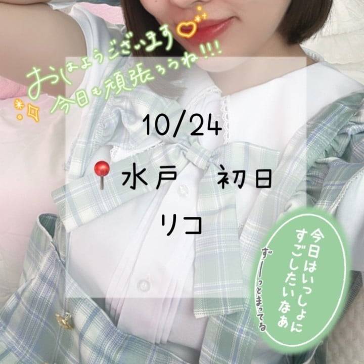 忘れてない…？？よね🥹💞