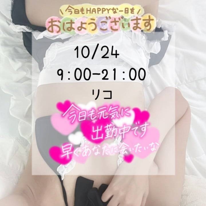出勤しました😘
