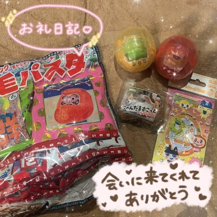 お礼日記🎁