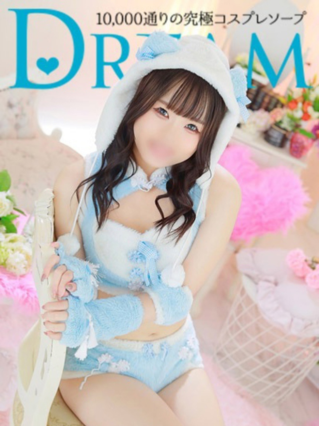 くるみ（ドリーム水戸）