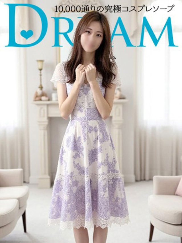 よるん(ドリーム水戸)