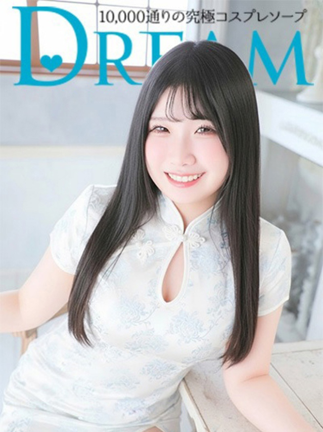 ゆず（ドリーム水戸）