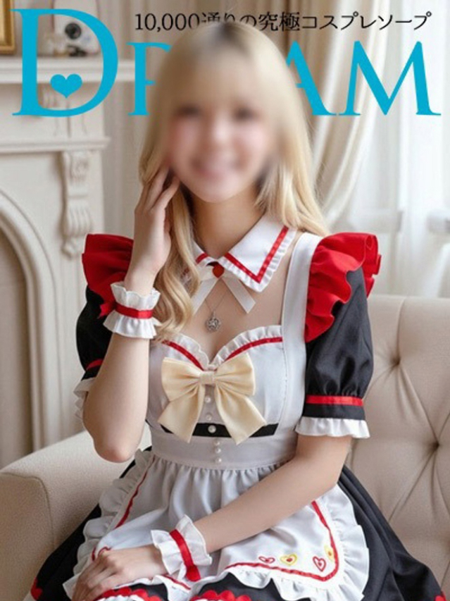 よつば（ドリーム水戸）