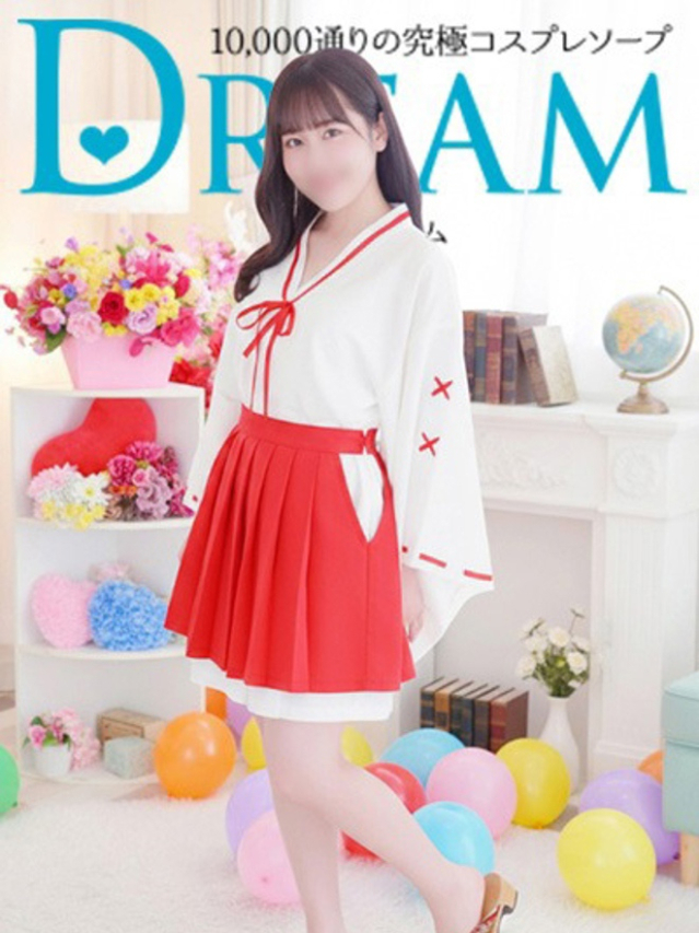 はるか（ドリーム水戸）